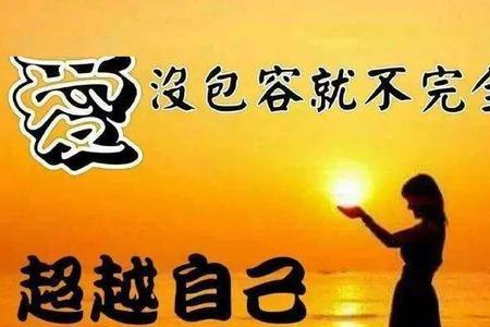 人生四不舍是什么