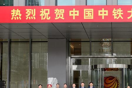 中铁总公司和中铁建区别