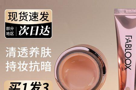 falbox粉霜成分