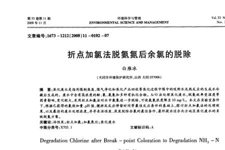 氯气和氨氮反应式