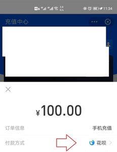 花呗能交住院费吗