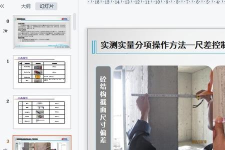 测量员的不足及改进措施