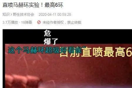 航模有马赫环吗