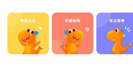 思维龙课的意义