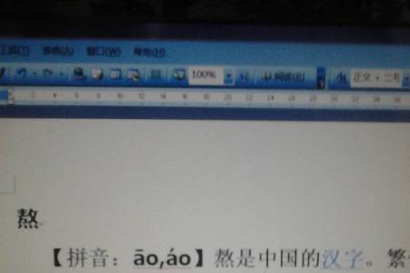 距的音序是什么