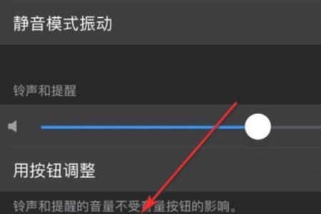 苹果13pro微信声音小怎么调
