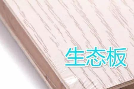 华木板材质量怎么样