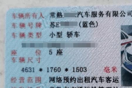 网约车资格证和运输证的区别