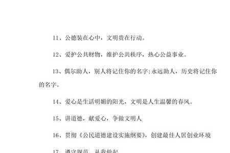 全国顶级文明标志语