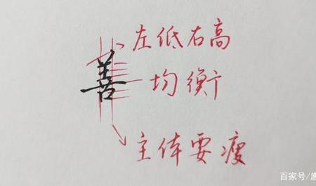 认真的真字里面不是两横的吗