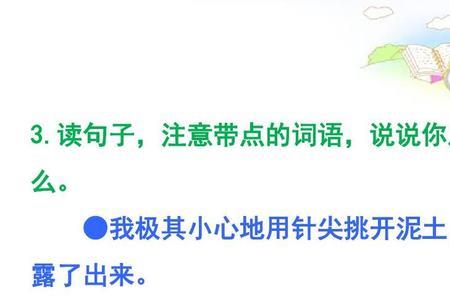 蚂蚁什么来什么去填词语