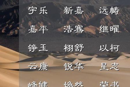 梦潼这个名字的意思