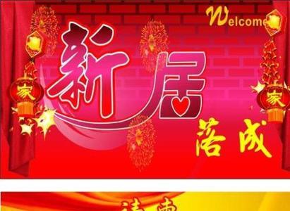 乔迁新居微信群发怎么写