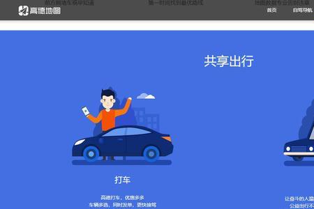 高德一口价司机要不要开