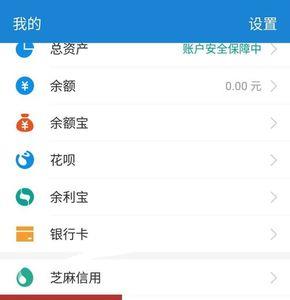 蚂蚁保怎么退全部保额