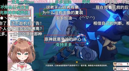 为什么英雄联盟主播都去玩原神