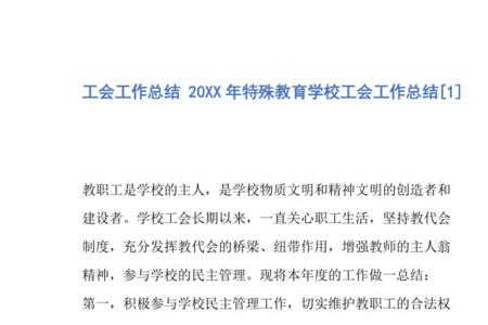 大学的学时和工时是什么