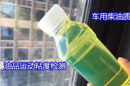 轻柴油和车用柴油有什么不同