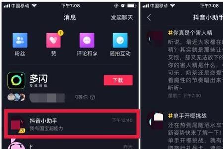抖音位置点赞量什么意思