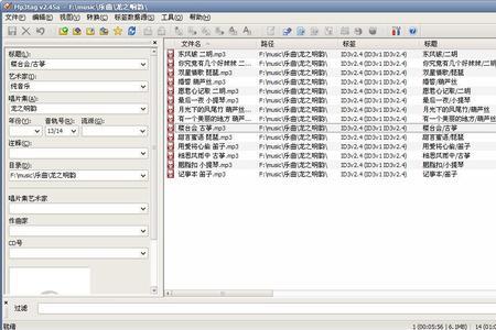 歌曲文件怎么排序编号