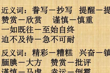 垂头丧气的反义词是神气活现吗