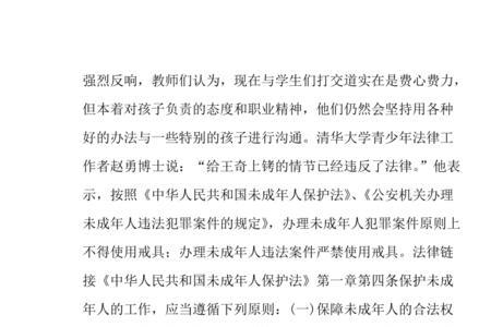 未成年犯罪要戴脚铐吗