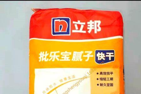 立邦腻子粉和晨阳腻子粉哪个好