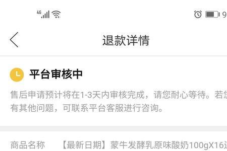 退货成功怎么申请