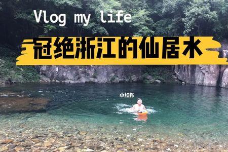 浙江户外游泳推荐