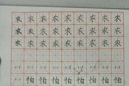 斜横的字有哪些