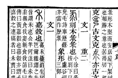 克死什么意思