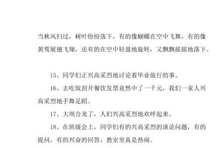 高位运行 近义词