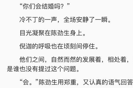 痛仰陈劲生倪迦第一次在一起