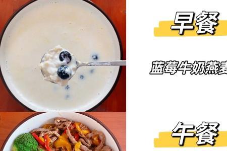 一日和三餐是两个意思