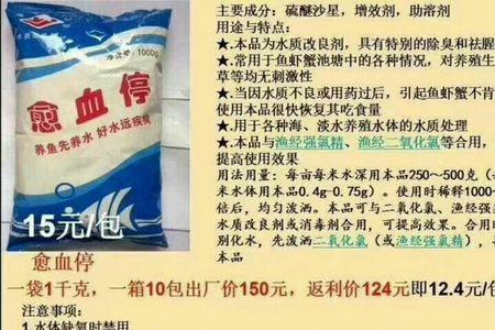 鱼塘泼洒果酸有什么影响