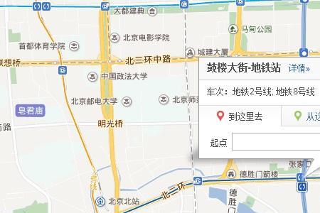 北京哪个火车站离8号线近