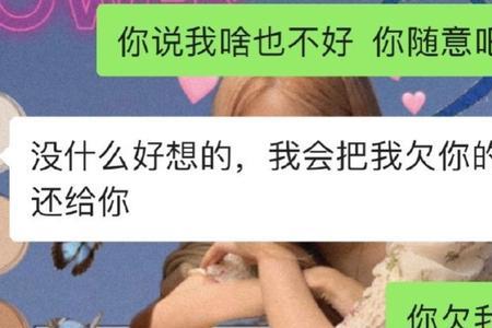 差不多男友是什么意思