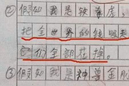 一次就一次造句