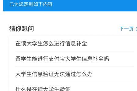 支付宝怎么看是不是在校大学生