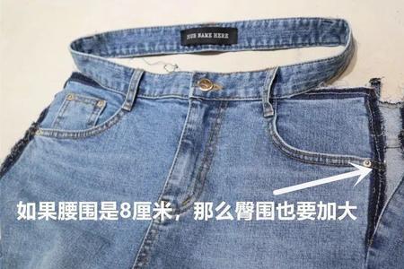 西裤臀围小了怎么改大妙招