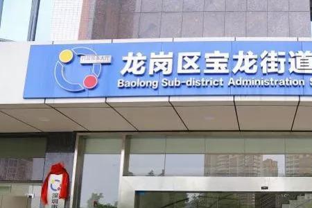 街道办可以跨省调走吗