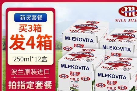 波兰牛奶便宜的原因