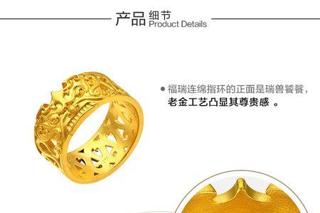 周大福戒指货品编号怎么看尺码