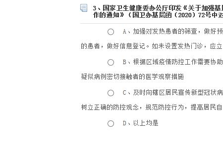 掌上华医考试不合格怎么办