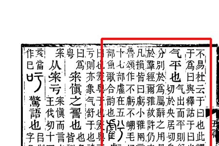 一个走之一个亏读什么