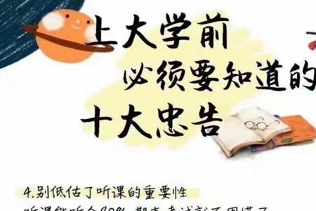 健身房教练的十大忠告
