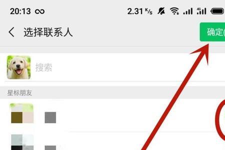 微信群怎么看谁拉的人