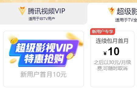云视听极光会员能用q币支付吗