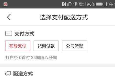 京东贵重物品收货流程