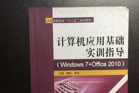 计算机应用技术教材有哪些